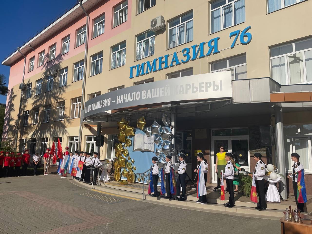 Торжественная линейка.